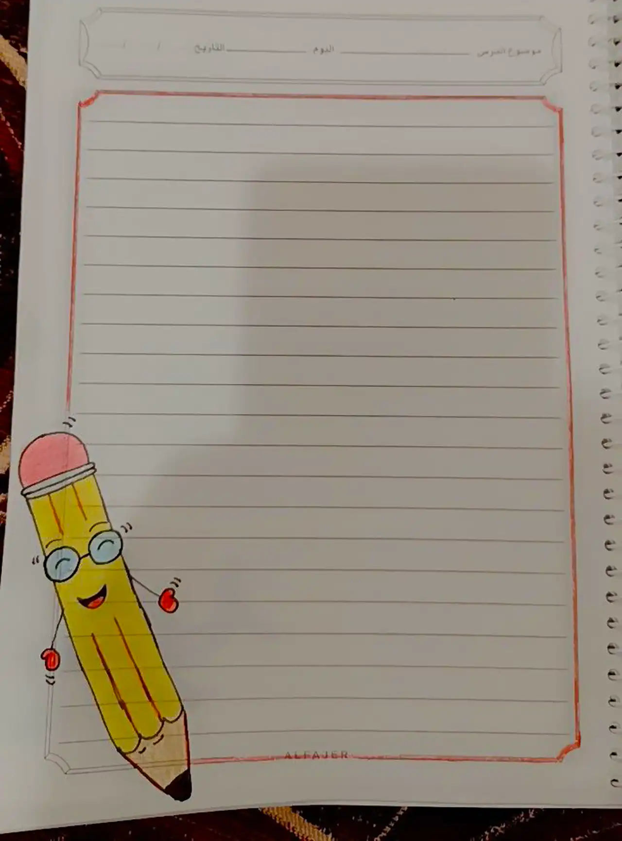 نقاشی دفتر مشق کودک