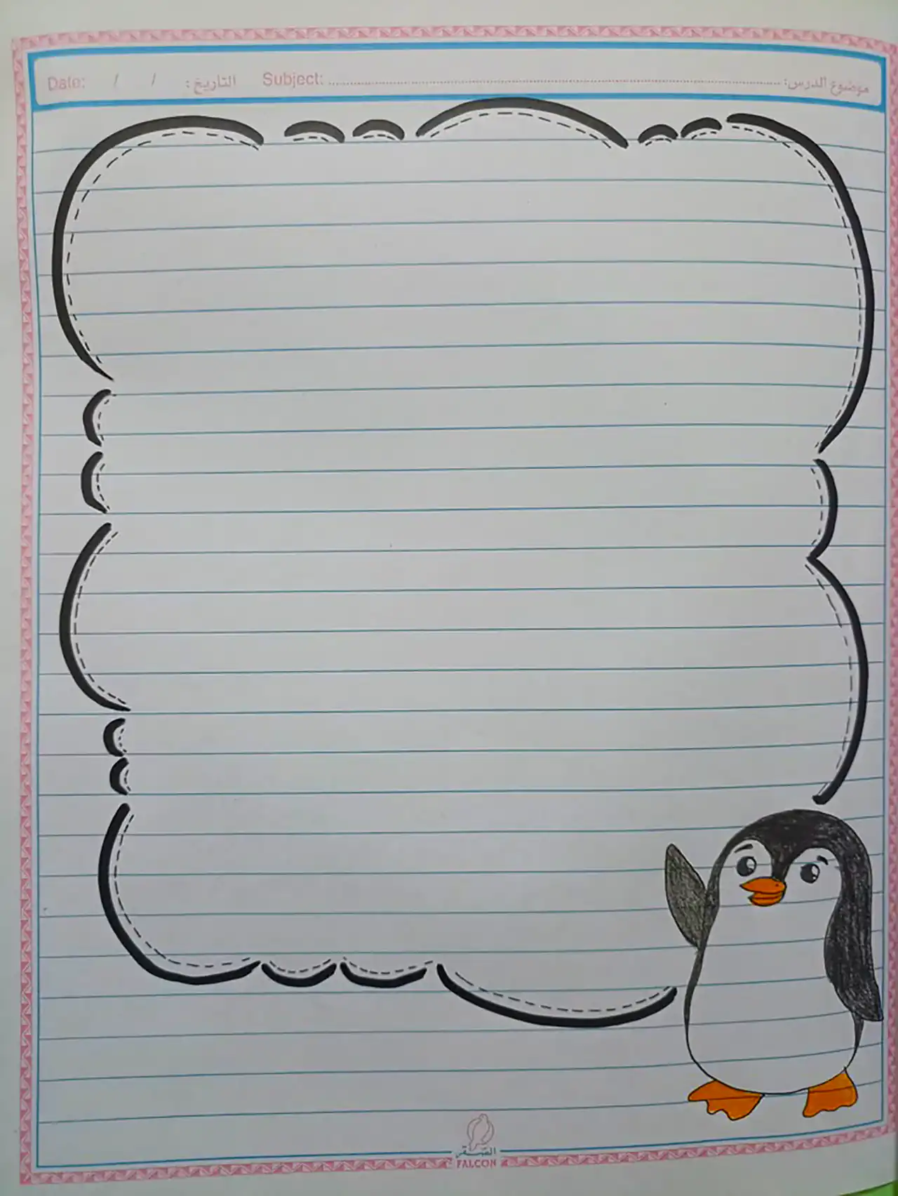 نقاشی دفتر مشق کودک