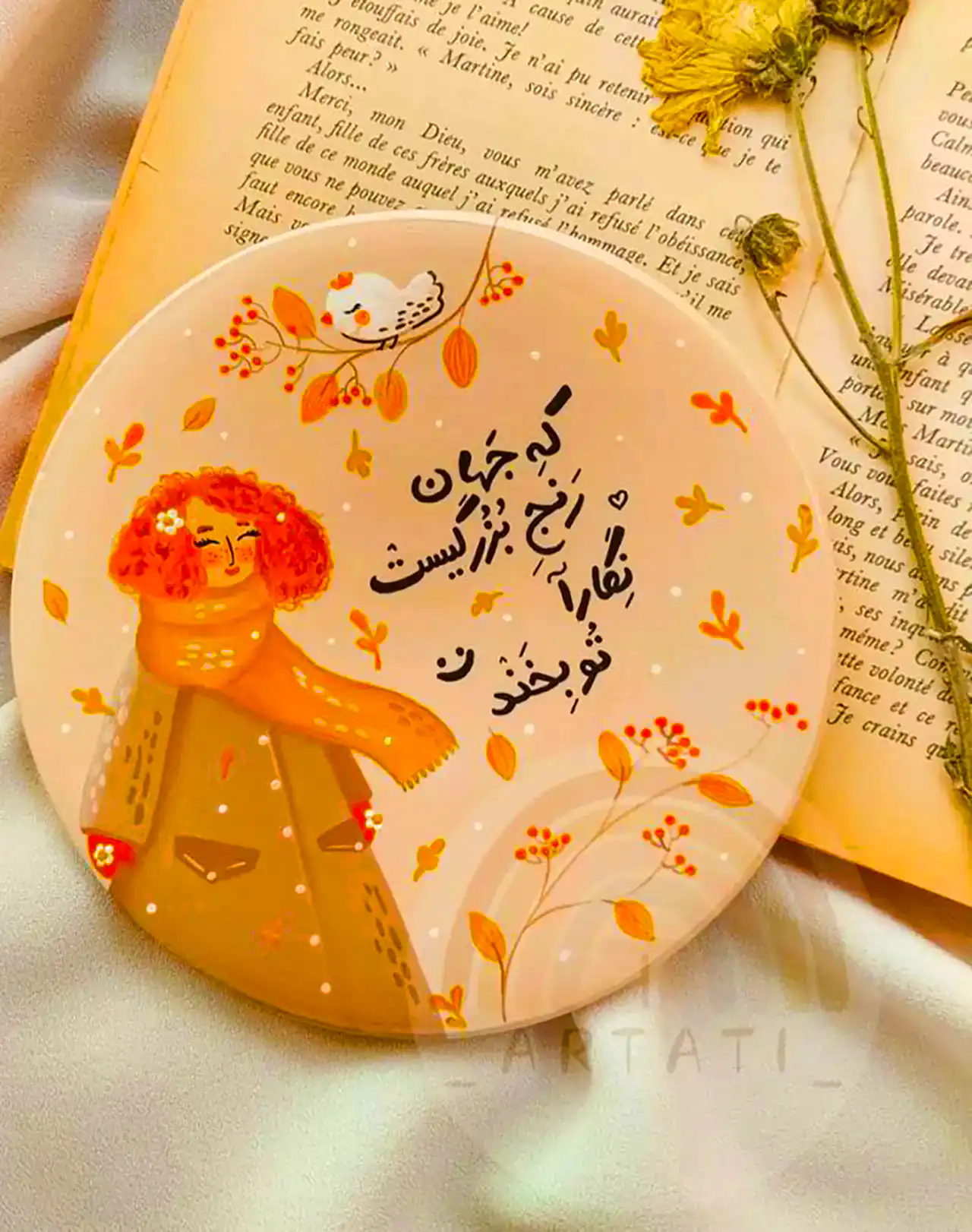 دیوارکوب بشقابی فانتزی