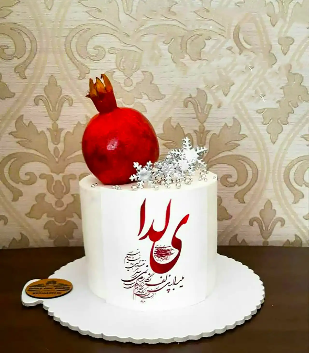 کیک یلدایی شیک