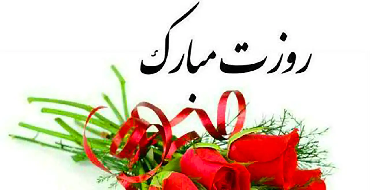 عکس نوشته روز زن و مادر